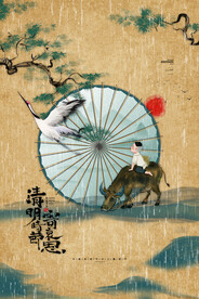 中国风清明节宣传海报复古清明