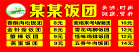 价格表
