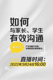 如何有效沟通
