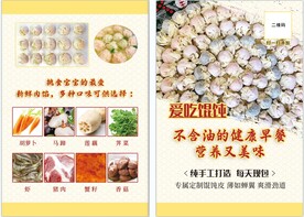 馄饨
