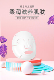 滋养面膜