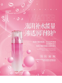 补水精华化妆品海报