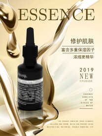 金色小黑瓶精华