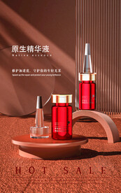 原生精华液