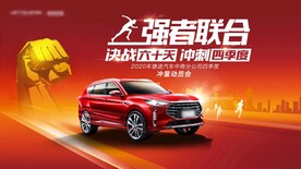 汽车经销商会议kv