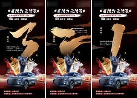 汽车上市会倒计时