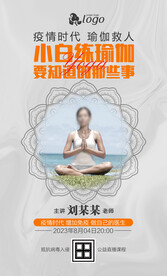课程海报