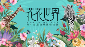 春季海报