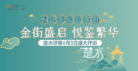 金街开街