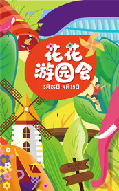 春季海报