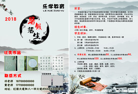 书画美术暑假招生