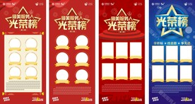 光荣榜展架