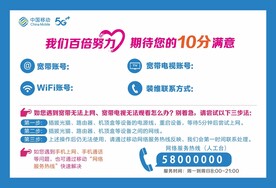 移动宽带 贴