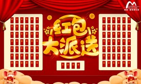 红包墙