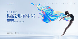 舞蹈海报