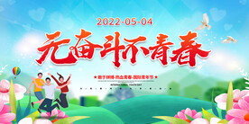 无奋斗不青春