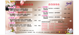 美白护肤套餐表