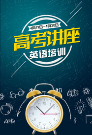 英语培训