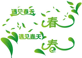 春天