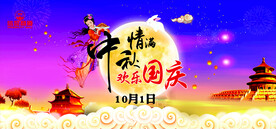 中秋节海报