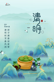 国潮风清明节节日海报
