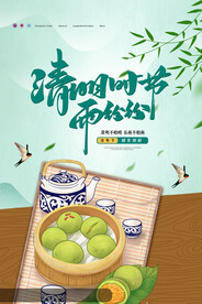 简约大气清明节气海报设计