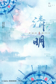 扎染风格中国传统节日清明节节日