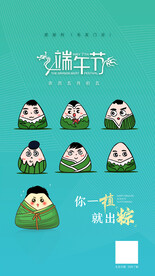 端午节