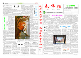 校园报纸
