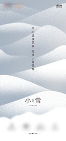 二十四节气小雪