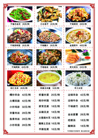 美味菜谱图片