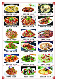 美食菜谱