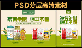 家有余粮心中不慌