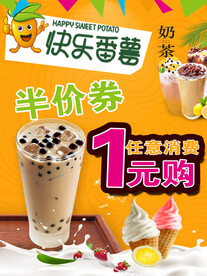 半价券1元购