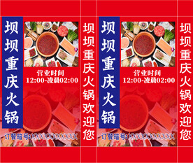 火锅图