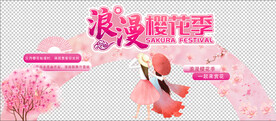 浪漫樱花