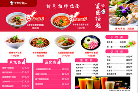 菜单菜谱