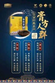 膏药