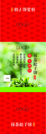 抹茶松子饼干