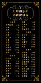 价格表