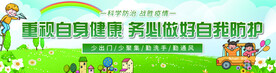 自我防护