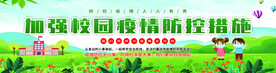 自我防护