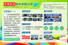 公司企业文化简介展板KT板