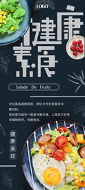 美食展架