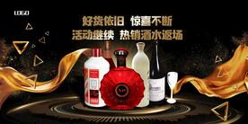 酒展架