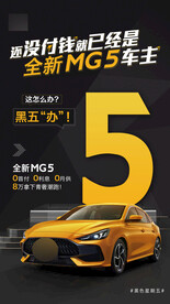 黑色星期五 汽车海报