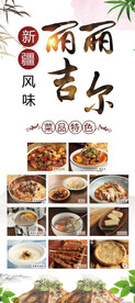 餐厅活动易拉宝