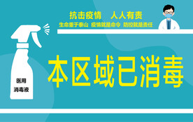 消毒贴