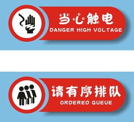 标志提示牌