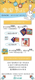 开业活动X展架